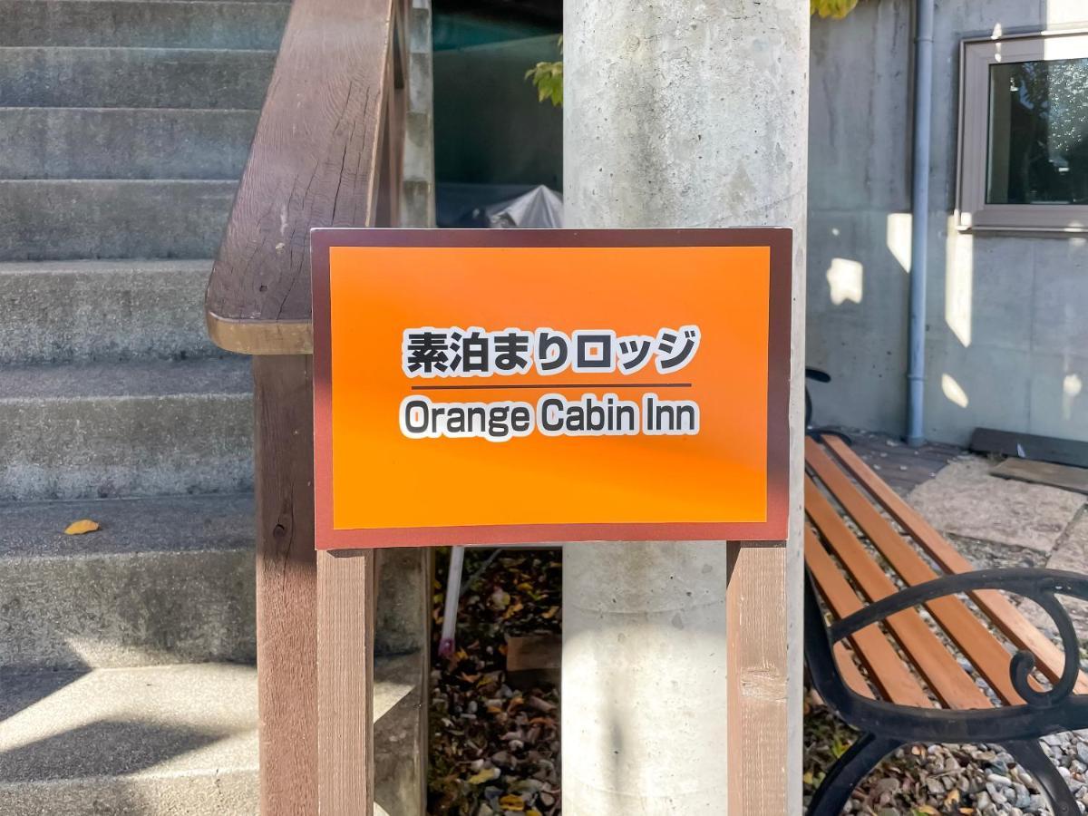 Orange Cabin Inn Far From Station Fujikawaguchiko Exterior foto